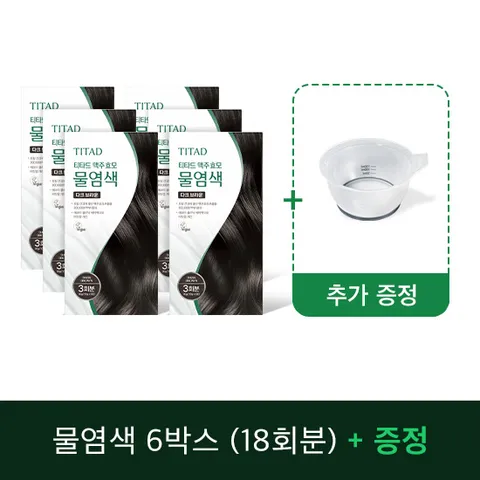 [기본] 맥주효모 물염색 6박스+염색볼1개