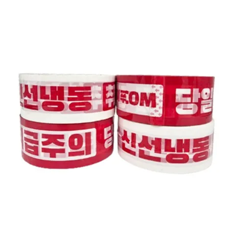 신선 냉동 당일배송 화이트 컬러 박스테이프 대용량 88미터 48개입 공장 업체 쇼핑몰 아이스박스