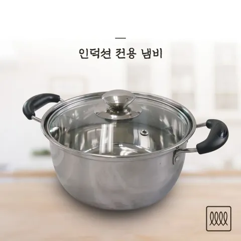 툴콘) 인덕션 전용 냄비 S3 양손냄비 조리용냄비 요리냄비