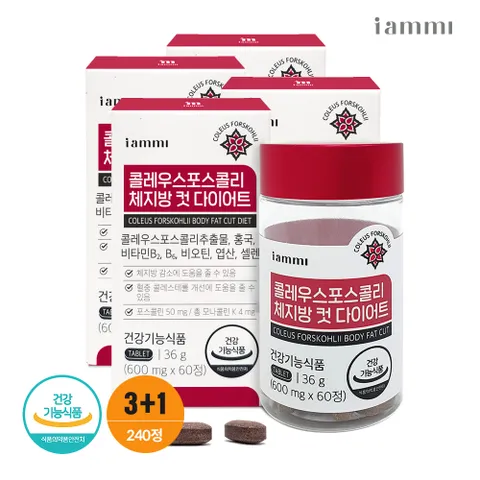 아이엠미 콜레우스포스콜리 체지방 컷 다이어트 3+1박스 빨간통