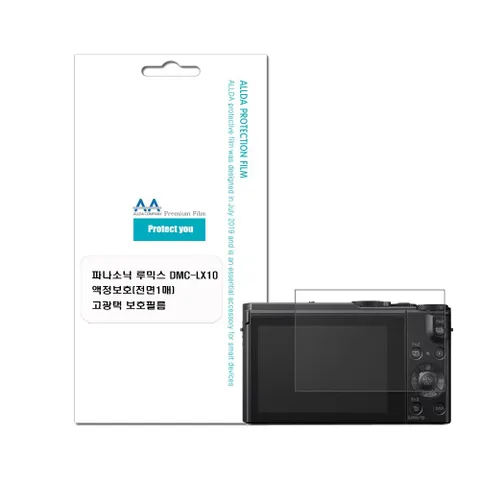 파나소닉 루믹스 LX10 호환용 고광택 보호필름 국산