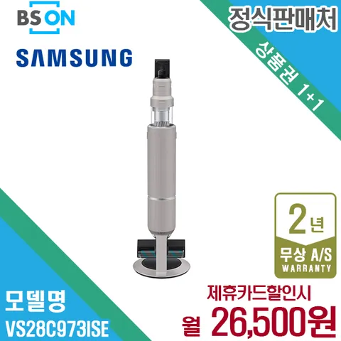 렌탈 삼성 비스포크 제트 청소기 고온세척 브러시패키지 베이지 VS28C973ISE 5년 39500
