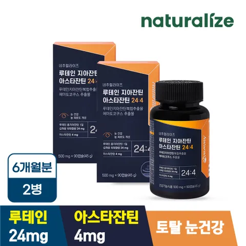 [애사비구미 파우치 사은] 루테인 지아잔틴 아스타잔틴 244 1박스 총3개월분/ 눈건강 눈피로