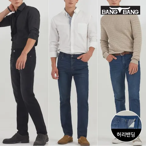 [하프클럽] 남성 라이크라 스트레치 데님 3종택1