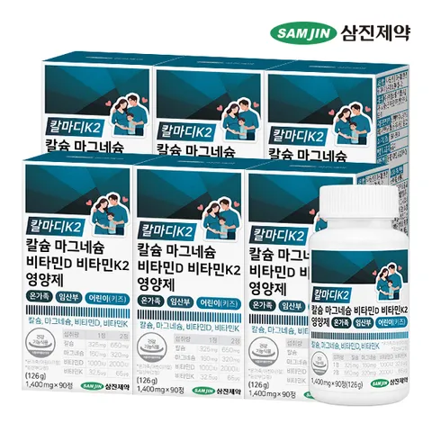 칼마디K2 칼슘 마그네슘 비타민D 비타민K2 영양제 온가족 임산부 어린이 키즈 6병 (540정)