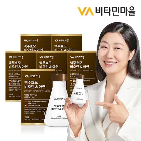 맥주효모 비오틴 & 아연 총540정 6박스 18개월분