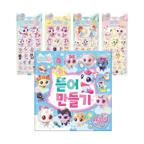 위시캣 뜯어만들기+위시캣 5사이즈 스티커 4종