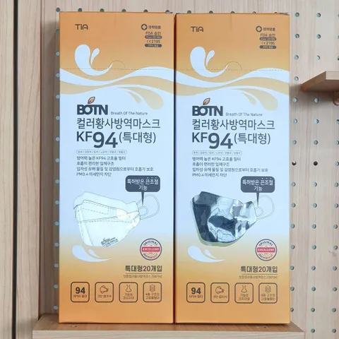 보튼 끈조절형 KF94 마스크 특대형 흰색 20매 얼큰이 보튼마스크 BOTN마스크 보튼KF94 보튼KF94