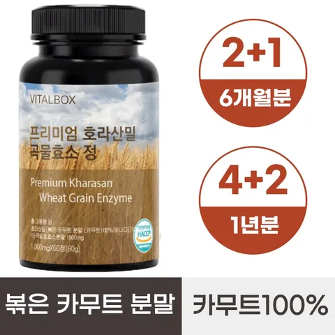 바이탈박스 호라산밀 카무트 곡물 발효 효소 카뮤트 정