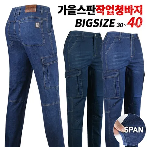 [하프클럽/슈퍼맨아웃도어]봄가을_윈드C면작업청바지 남자 남성 스판 면 작업복 등산복 작업바지 등산바지 정비복 건빵 용접 청?