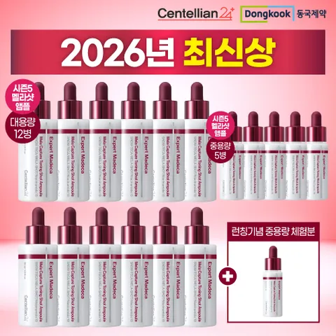[동국제약] 멜라캡처 토닝샷 앰플 30mL 12개, 15mL 6개