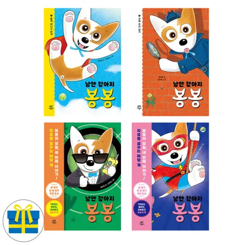 사은품 낭만 강아지 봉봉 1-4권 세트 전4권
