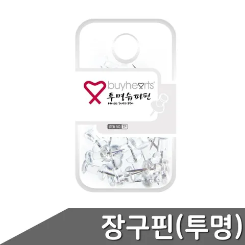 투명 메모꽂이 장구핀 1개입 푸쉬핀 사무용 압핀 투명압핀 장구 푸쉬핀
