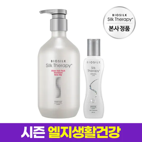 실크테라피 샤인 헤어팩 트리트먼트 로즈힙 500ml+라이트 에센스 60ml