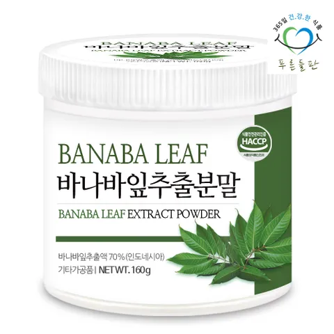 바나바잎 추출물 추출 분말 가루 파우더 160gx1통 BANABA LEAF 바나바 차