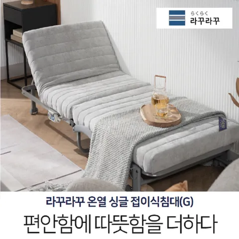 온열 싱글침대 6단 각도조절 접이식침대 1인용 카우치쇼파 사무실접이식침대