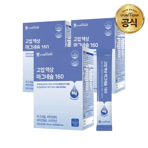고업 액상 마그네슘160 3박스(3개월분)