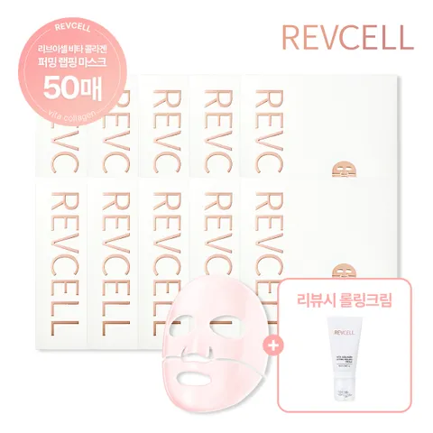 비타콜라겐 랩핑마스크 조윤주패키지(50매)