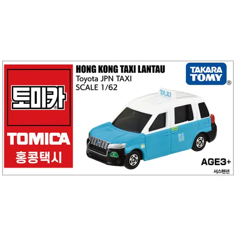 홍콩 택시 란터우 섬 블루 미니카 다이캐스트 자동차