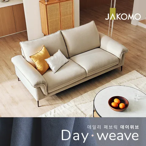 알마 3인 데이위브 패브릭 소파
