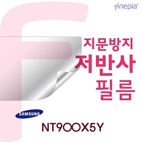 {파인피아} (삼성) NT900X5Y Crystal 저반사 지문방지 액정보호필름(1+1) NT900X5Y 삼성필름 저반사