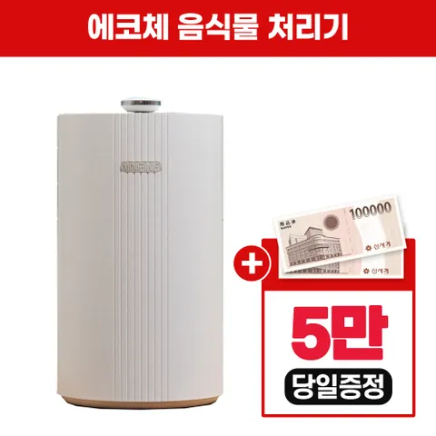[렌탈] 유버스 에코체 음식물처리기 미니핑 그레이 SUS-2L1B 렌탈 4년