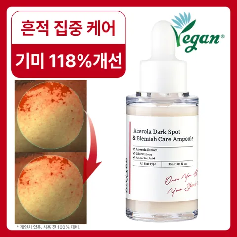 라비엘 아세로라 잡티 앤 기미 케어 앰플 30ml /  3일 기미 19% 개선 앰플, 기미잡티케어 앰플