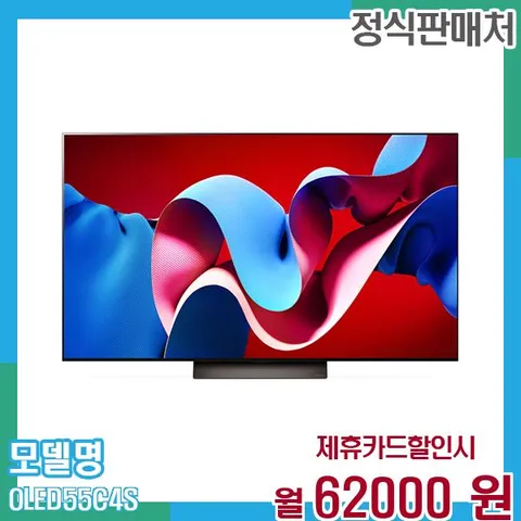 LG 스마트TV 올레드evo 4K UHD 55인치 OLED55C4S 60개월 75,000