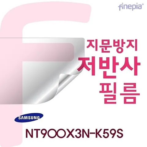 {파인피아} (삼성) NT900X3N-K59S Crystal 저반사 지문방지 액정보호필름(1+1) NT900X3N-K59S 삼성필름