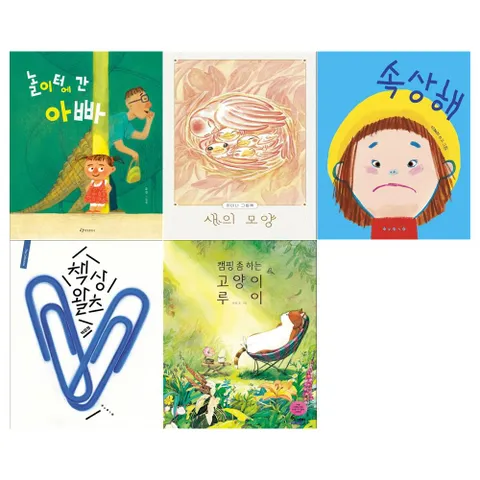 [접착메모지]유아 5~7세 책날개 꾸러미 5권세트 놀이터에 간 아빠+새의 모양+속상해외