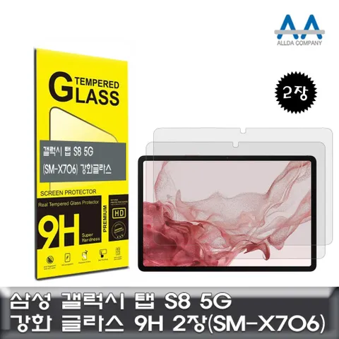 갤럭시 탭 S8 5G 강화글라스 (SM-X706) 9H glass 2장