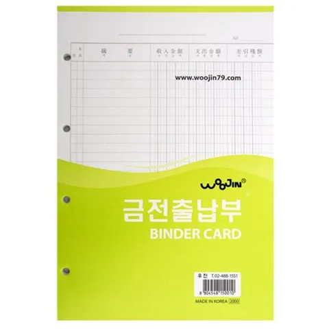 우진 2000 금전출납부 내지 10개묶음 임대차계약서 서식 임대개약서 개약서 임대계약