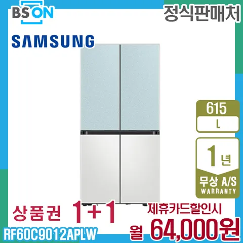렌탈 삼성 비스포크 4도어 냉장고 615L 블루화이트 RF60C9012APLW 5년 77000