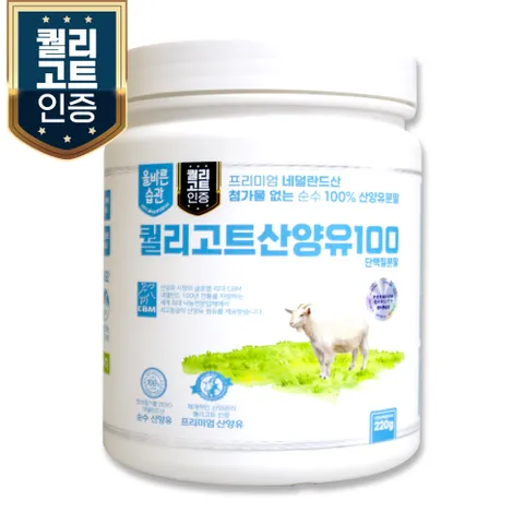 퀄리고트 산양유단백질 100% 220g