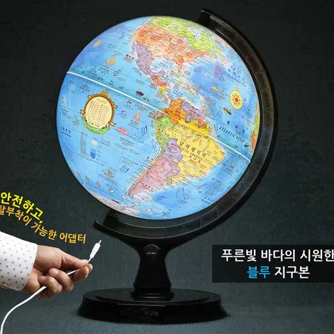 무 30cm 블루 조명 지구본 30-BL