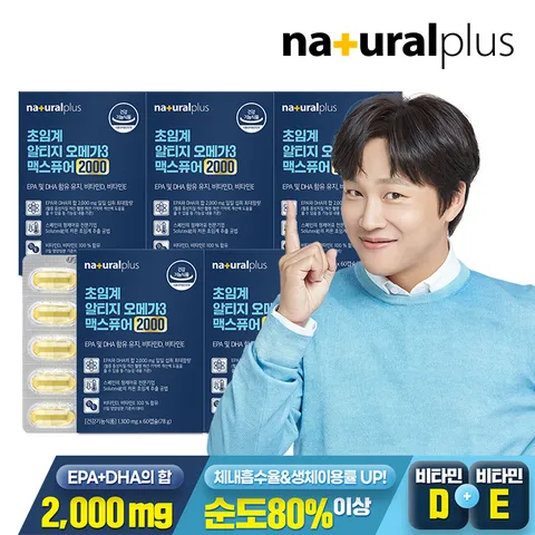 초임계 알티지 오메가3 맥스퓨어 2000 60캡슐 5박스 / 비타민D+비타민E