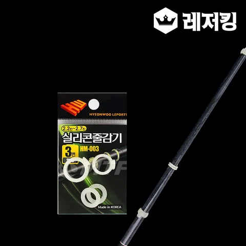 국산  실리콘줄감개 1.2칸~5.0칸 민물낚시용품
