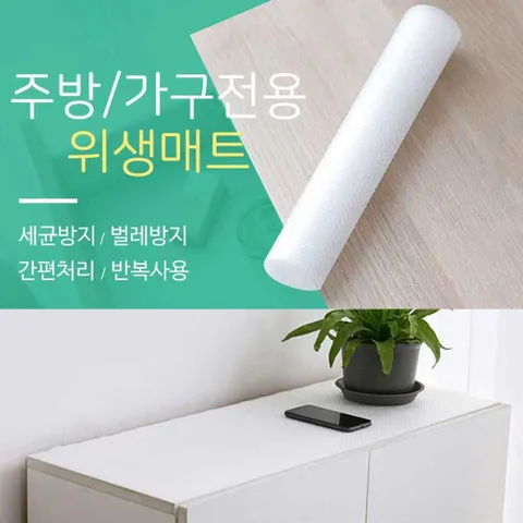 서랍 주방 싱크대 신발장 다용도 깔끔 매트 정리 다용도방수매트 주방방수매트 투명위생매트