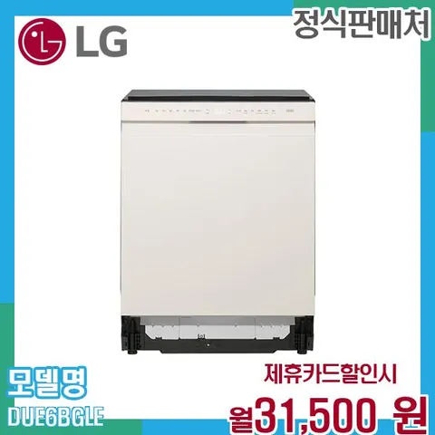 LG 5년약정 식기세척기 렌탈 DUE6BGLE.AKOR 60개월 44500