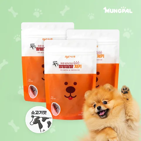 반려견 영양간식 멍멍팔팔 소고기맛 져키 3팩