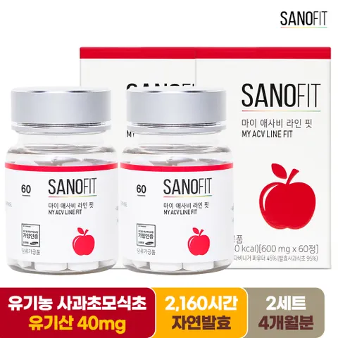 사노핏 마이 애사비 라인핏 4개월분 유기농 인증 애플사이다비니거 사과초모식초 유기산