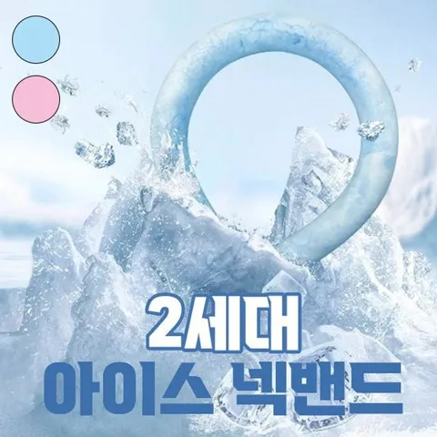 아이스 쿨링튜브 목튜브 넥밴드 넥쿨러 쿨 스카프 아이스넥밴드 목튜브 얼음스카프