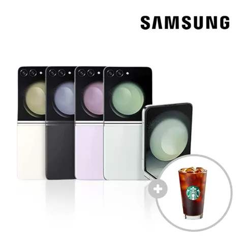 A급/S급/특S급/리퍼급 갤럭시 Z플립5 ZFlip5 256GB SM-F731