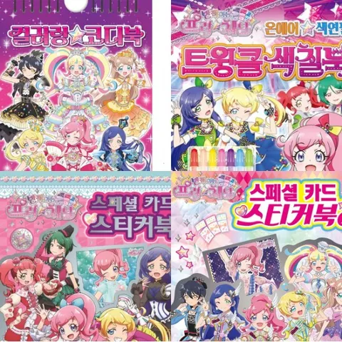 반짝이는 프리채널 스티커.컬러링.색칠북 세트 (전4권)