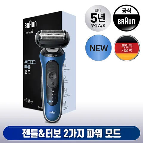 NEW 시리즈6 전기면도기(62-B1000s)2가지 모드