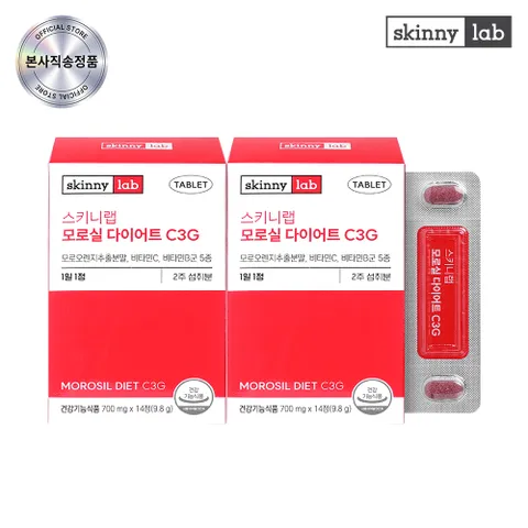 모로실 다이어트 C3G 리뉴얼 14정 x 2박스 (4주분)
