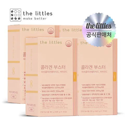 더리틀스 콜라겐부스터 분말 펩타이드 4박스(4개월분)