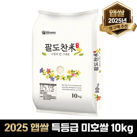[팔도찬미] 미호 특등급 쌀10kg 25년햅쌀 백미 프리미엄 단일품종