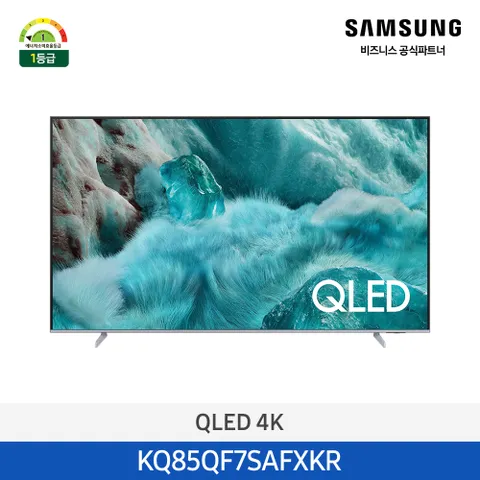 [삼성무료설치] QLED 4K 85인치 TV KQ85QF7SAFXKR 스마트티비 (스탠드형)