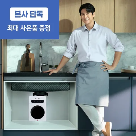 음식물 처리기 윈디 (의무 사용기간 렌탈 48개월/월 34900원)